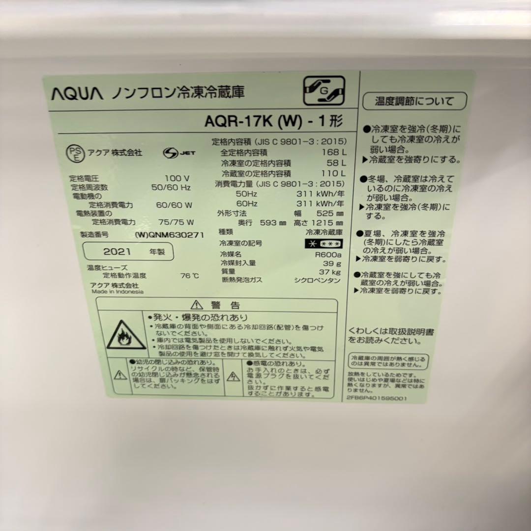 751 冷蔵庫　洗濯機　東京　神奈川　小型　一人暮らし　大人気セット　半年保証
