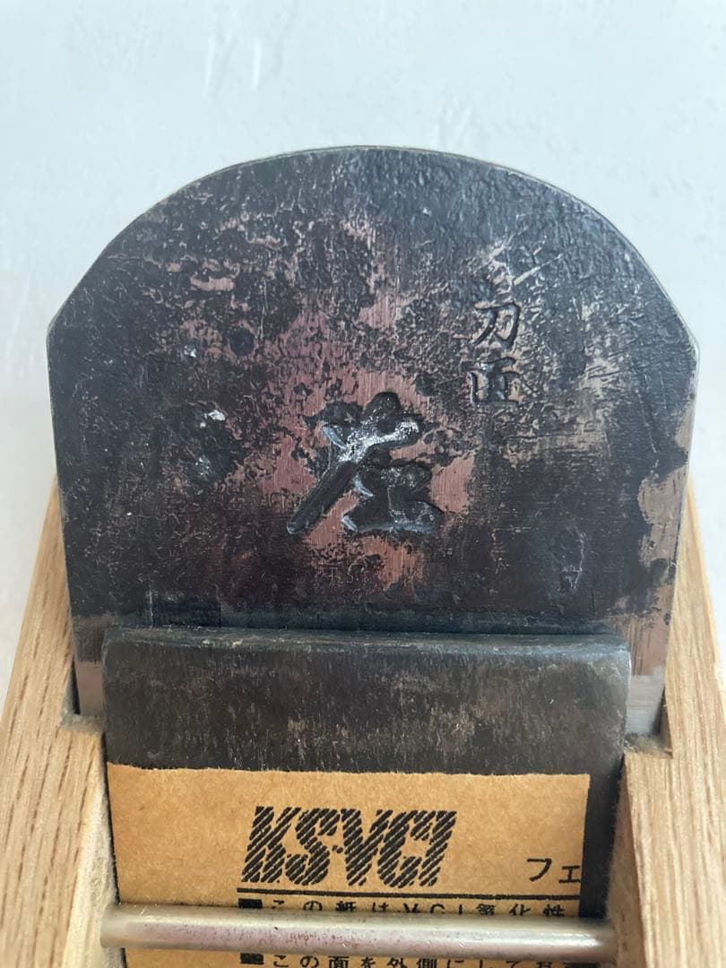 《未使用品》　鉋