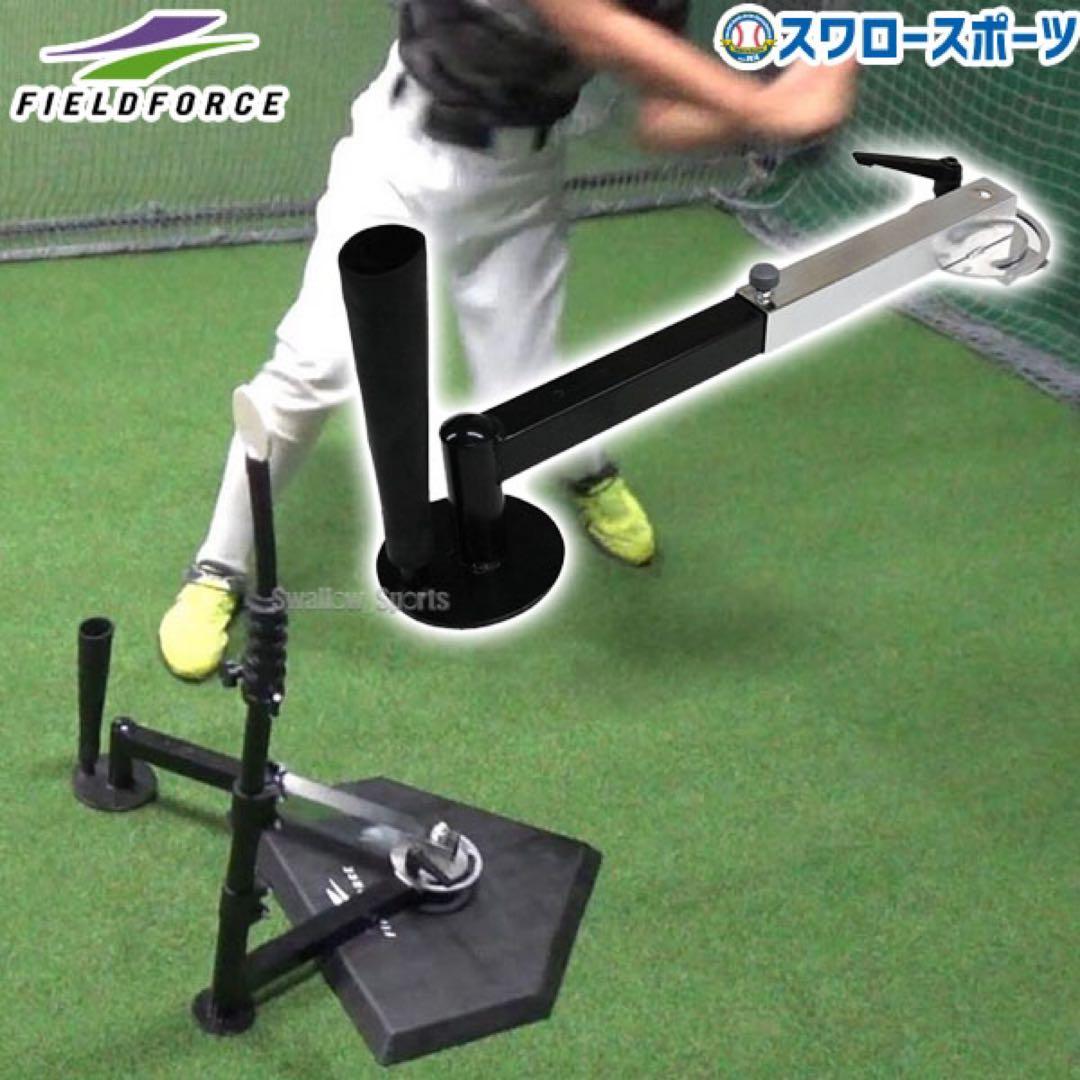 FIELD FORCE スウィングパートナー　一式