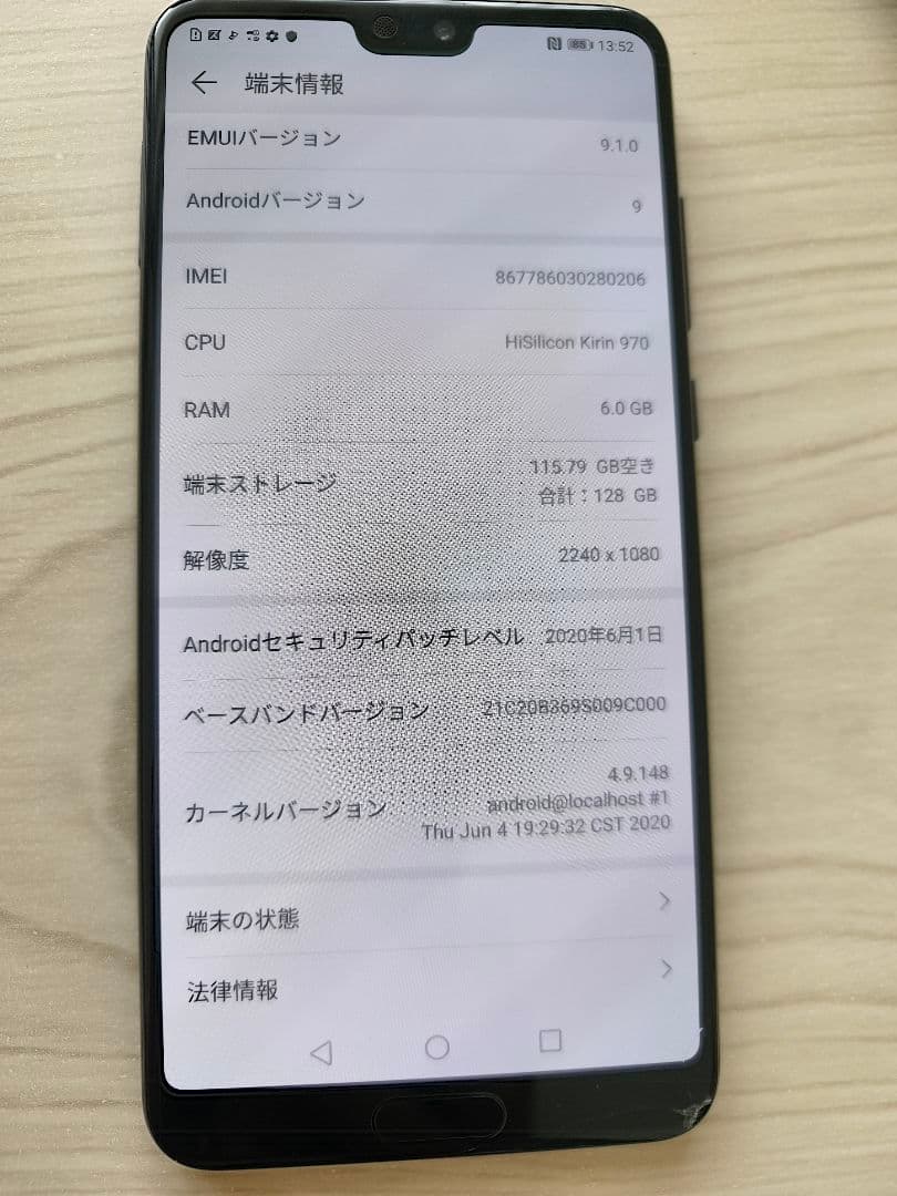 【中古】HW-01K P20 Pro スマートフォン本体のみ SIMフリー