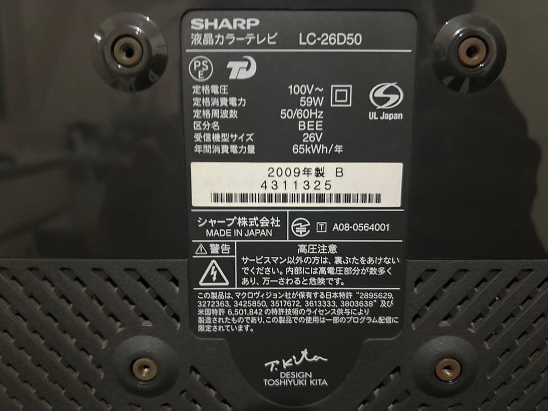 美品 早い者勝ち SHARP LC-26D50 26インチ液晶テレビ