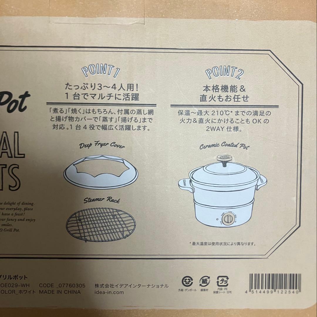 BRUNO グリルポット Grill Pot 3〜4人用