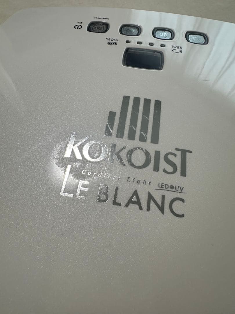 ココイスト KOKOIST Le BLANC コードレスライト (LED&UV)