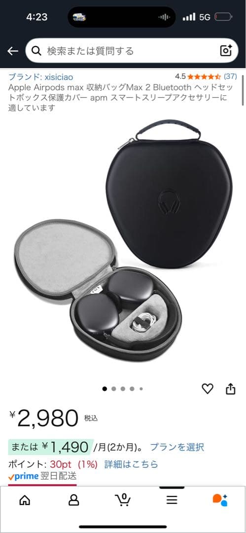 AirPods Max第2世代 ミッドナイト アップルケア+α付【超お得】