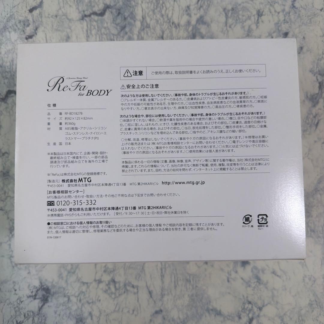 【美品】リファ　ボディローラー