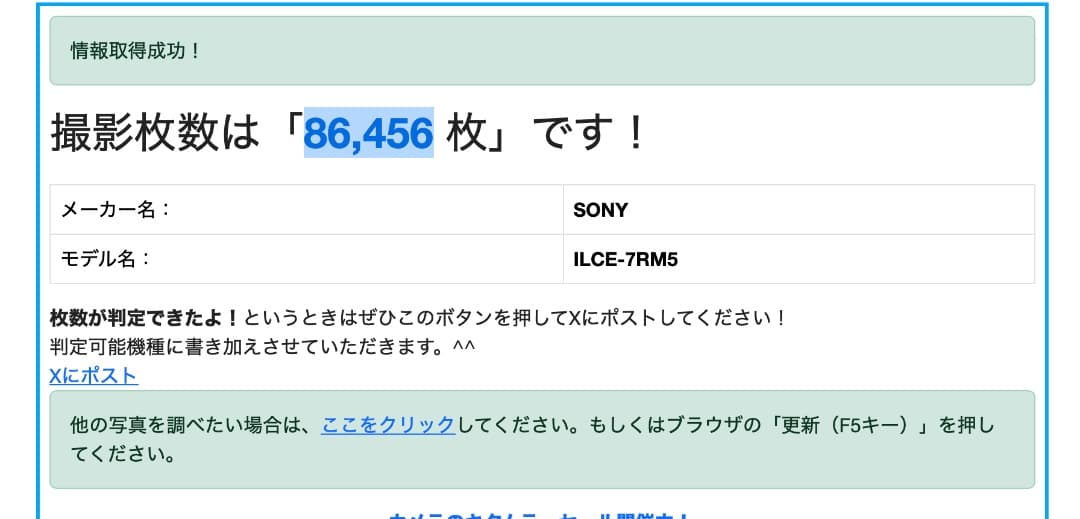 Sony α7RV ボディ
