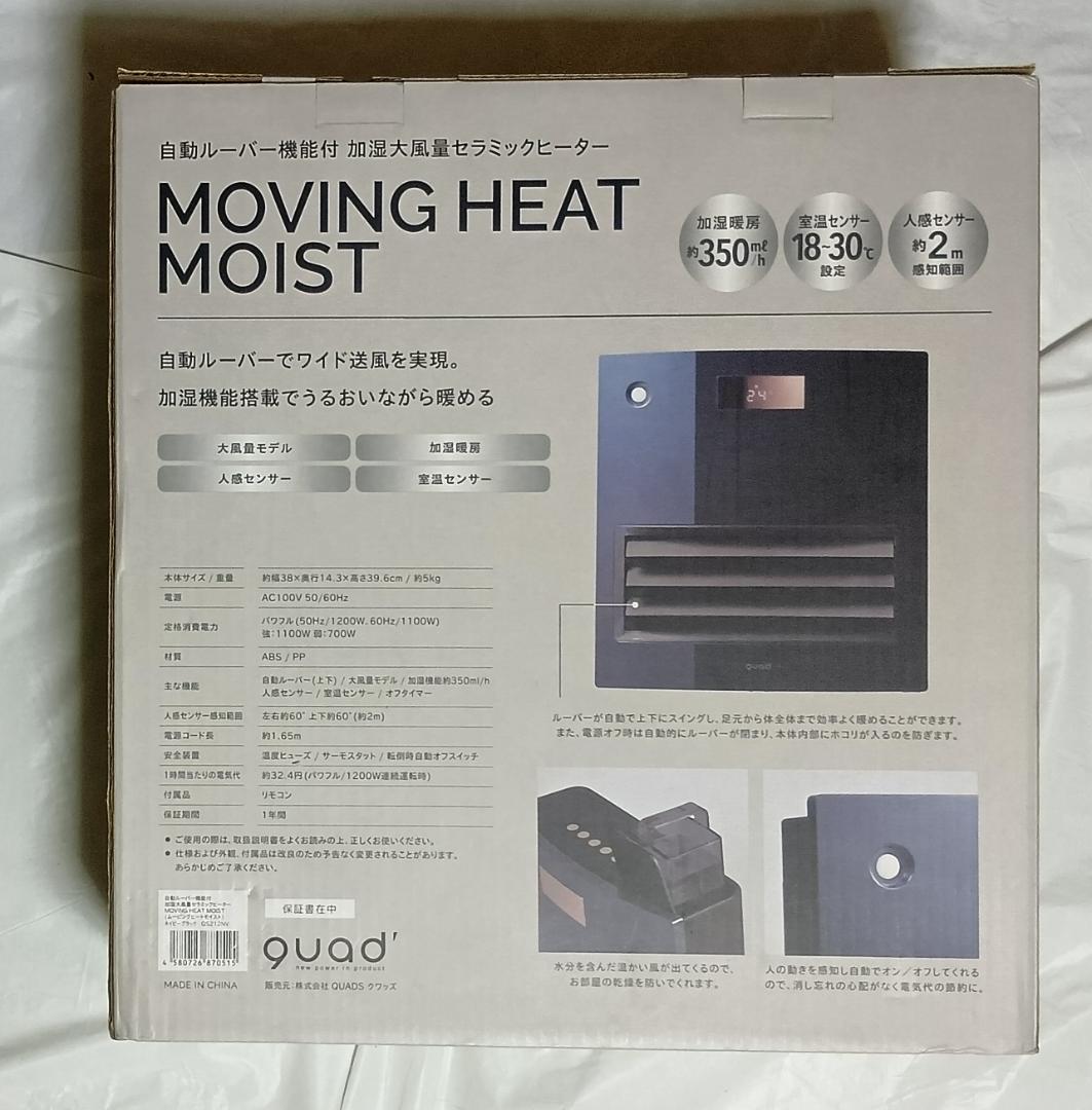 IN4M 加湿機能付き 大風量セラミックファンヒーター センサー付き 1200W