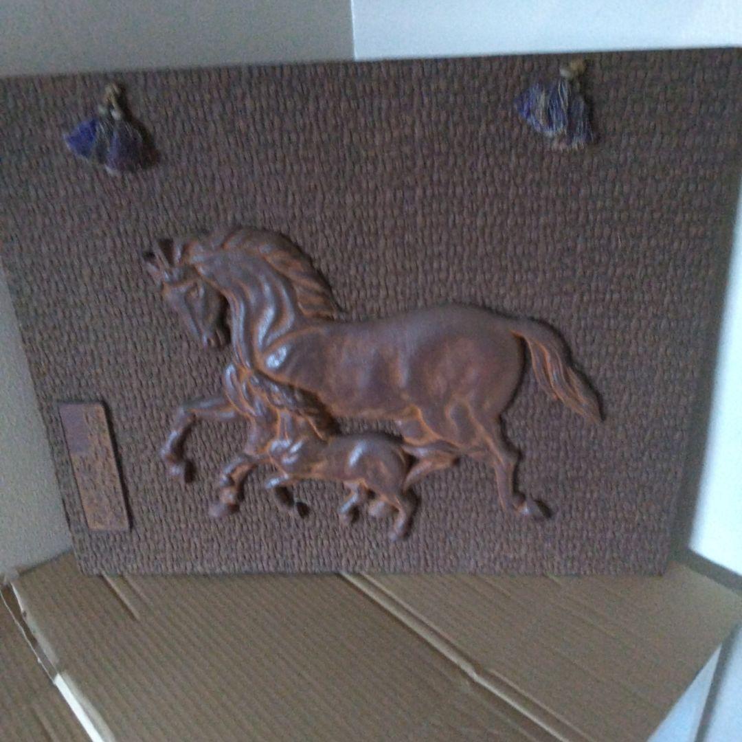 親馬と子馬の浮彫り 置物 美術品
