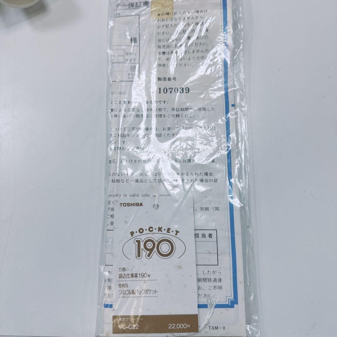 k1869 【新品未使用】東芝 掃除機 POCKET190 VC-C22R