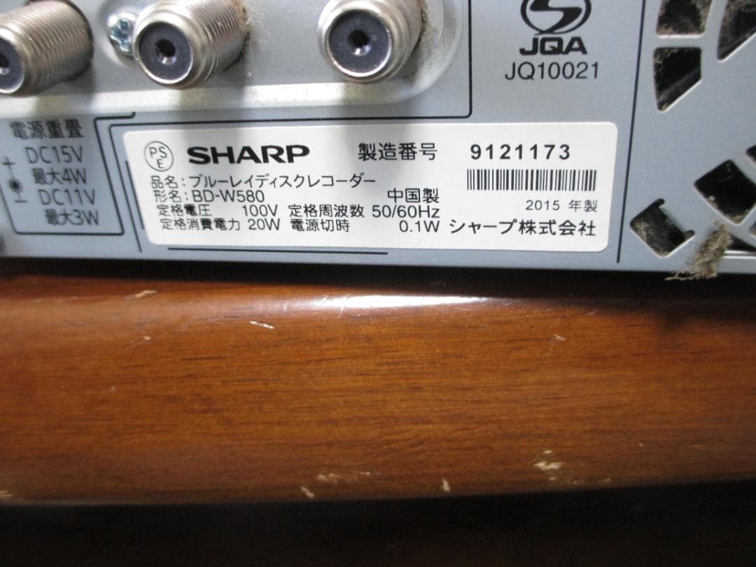 動作良好☆SHARP 2番組同時録画 ブルーレイレコーダー BD-W580