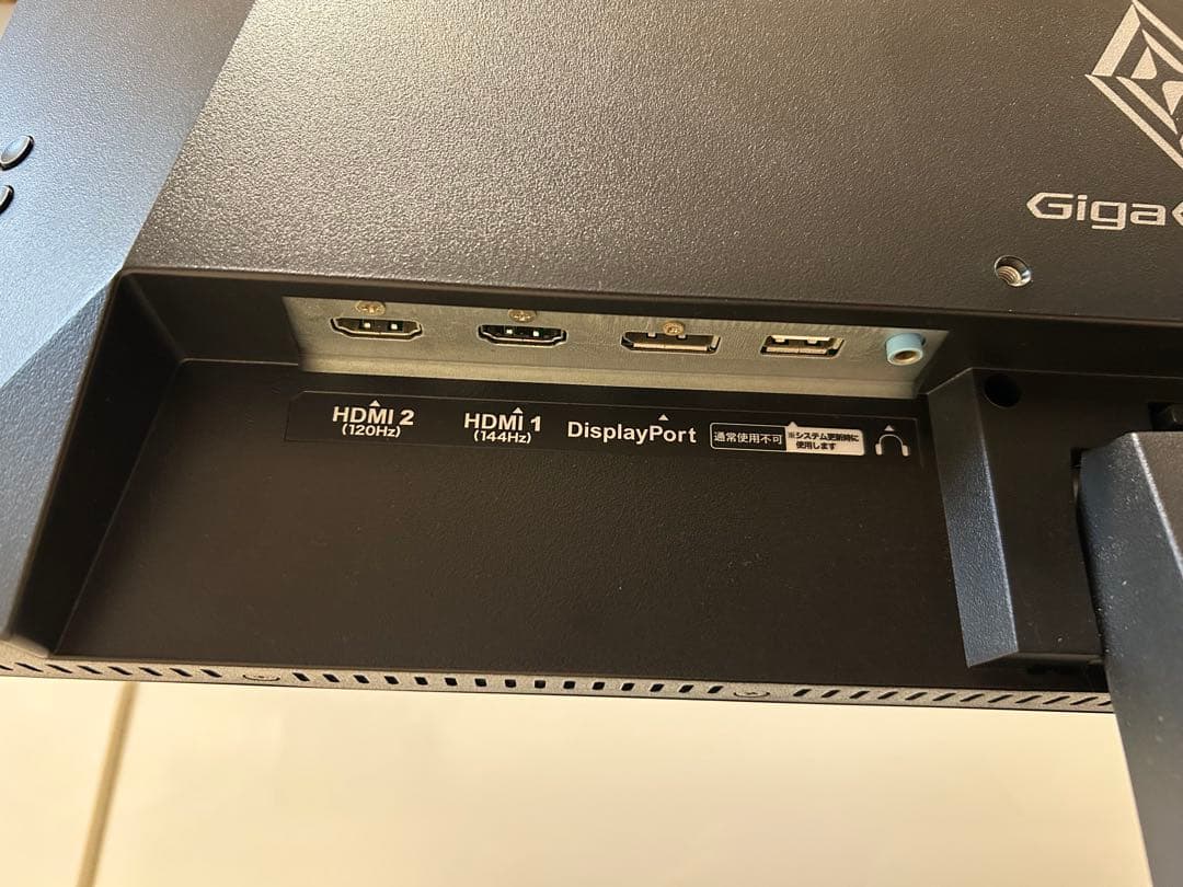 IO DATA Giga Crysta 144hz対応 ゲーミングモニター