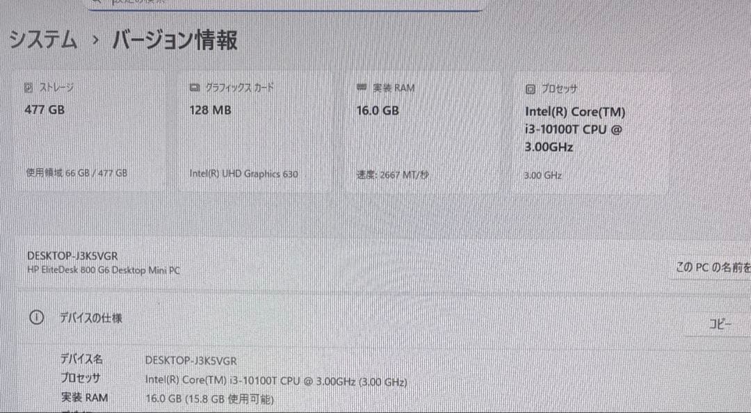最新仕様　爆速第10世代 HP EliteDesk 800 G6 Desktop