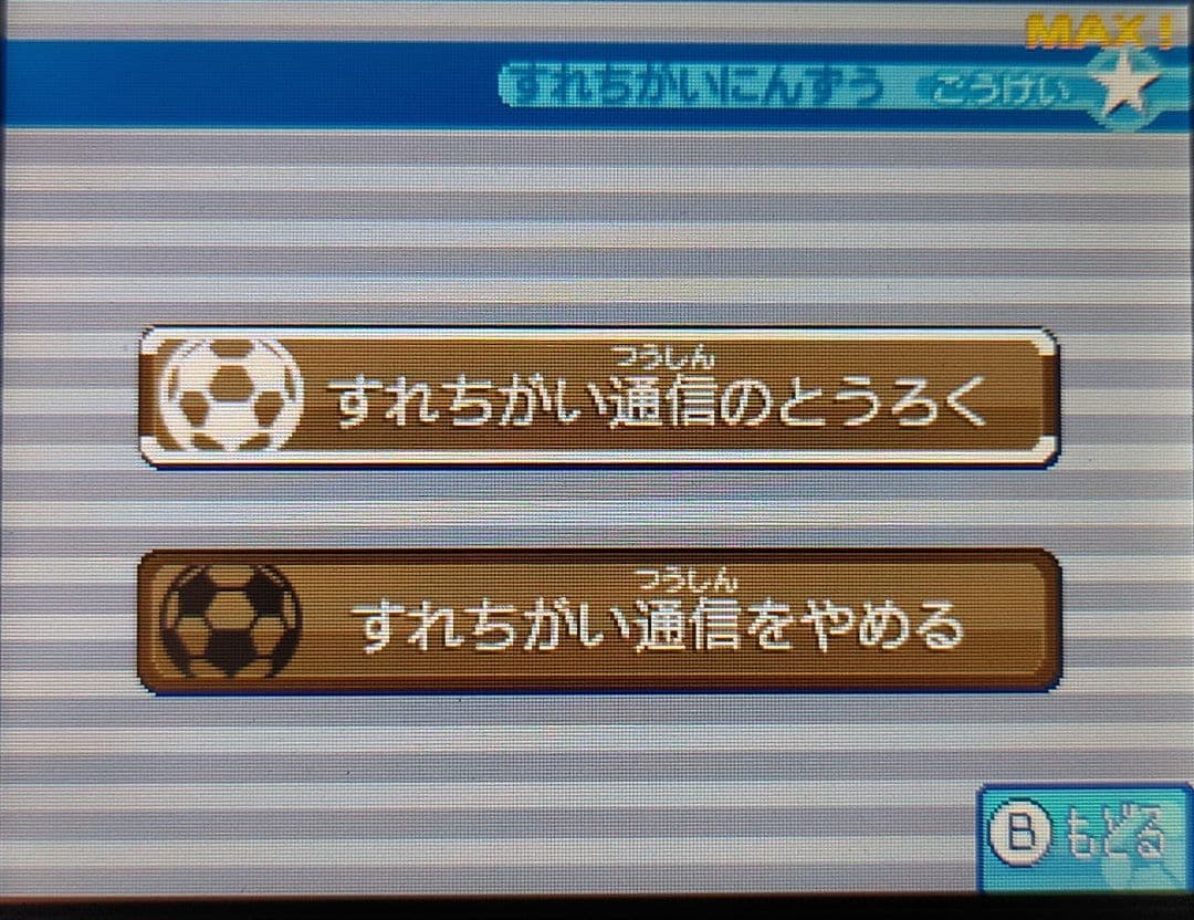 イナズマイレブン　1・2・3 円堂守伝説　3DS 　イナイレ123
