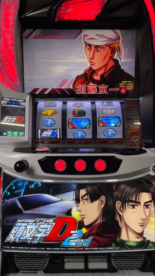 スマスロ　L頭文字D2YR