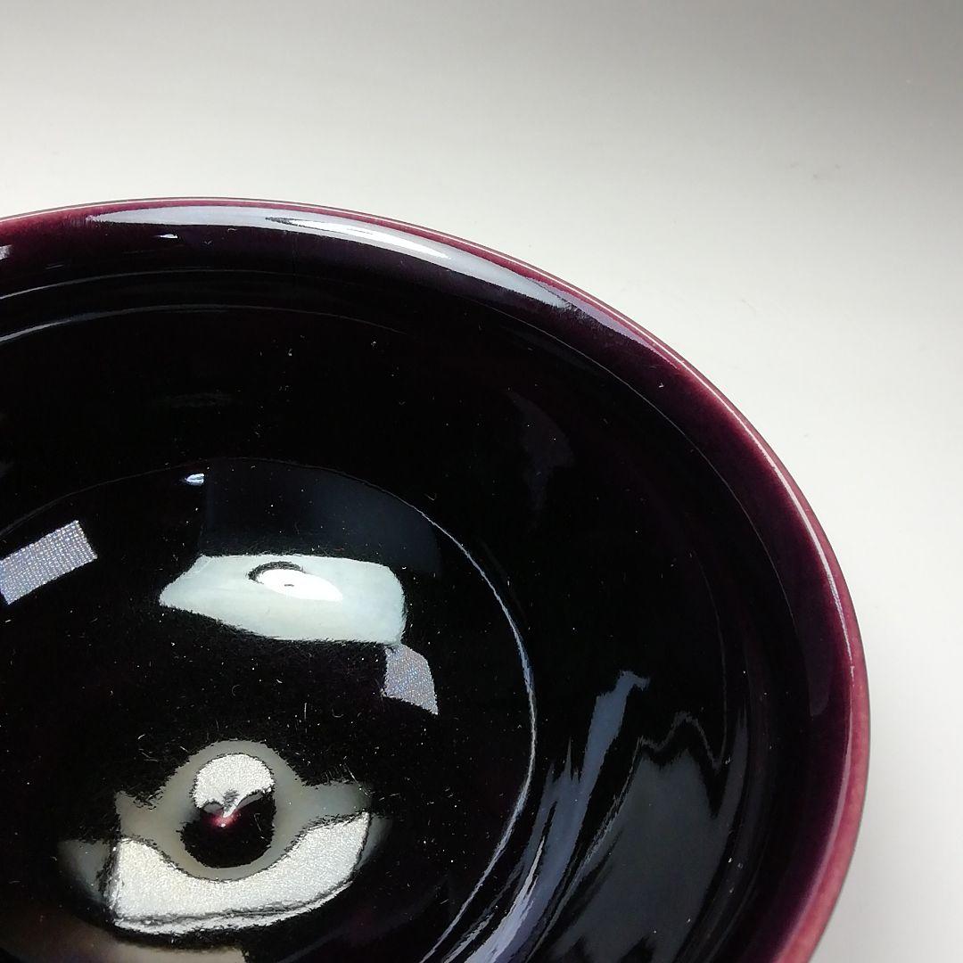 Ｓ６５９　茶碗　『紫交趾』『赤沢露石作』『京焼』　共箱　抹茶碗　茶道具