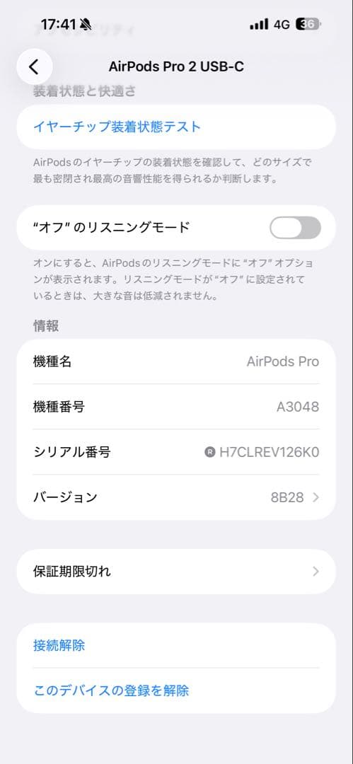 AirPodsPro 第二世代 USB-C イヤホン　片側　右側　右耳　98