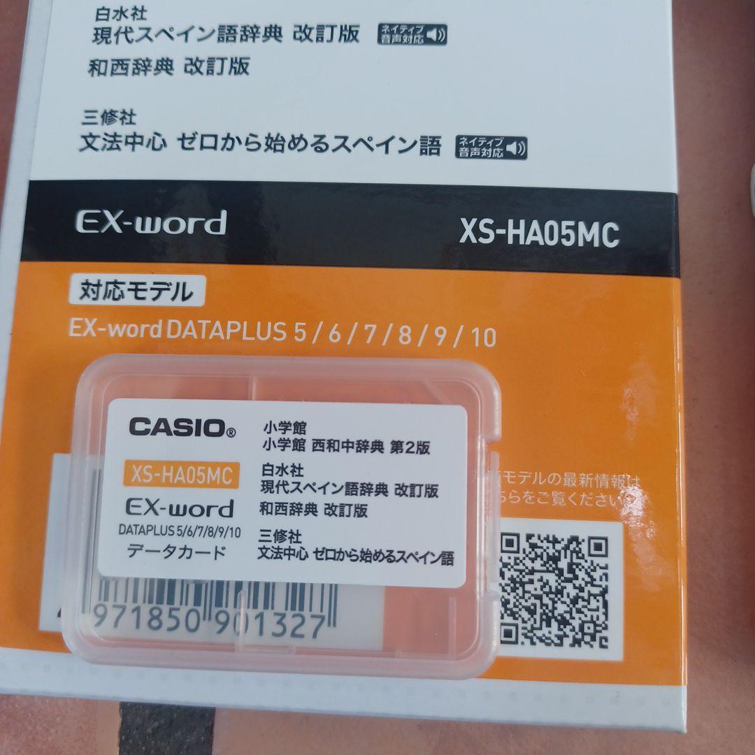 CASIO 電子辞書　学校パック　AZ-Z9800 スペイン語　データカード付き