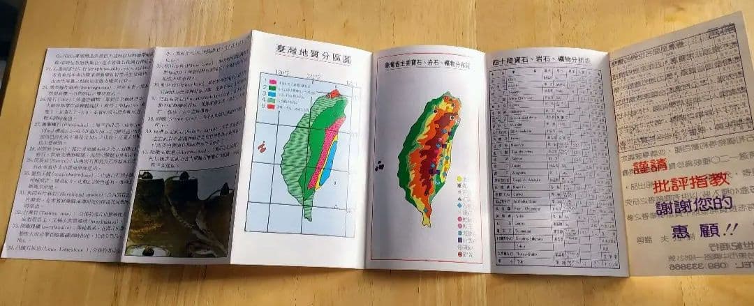 【希少標本】台湾の40種類の宝石岩鉱物