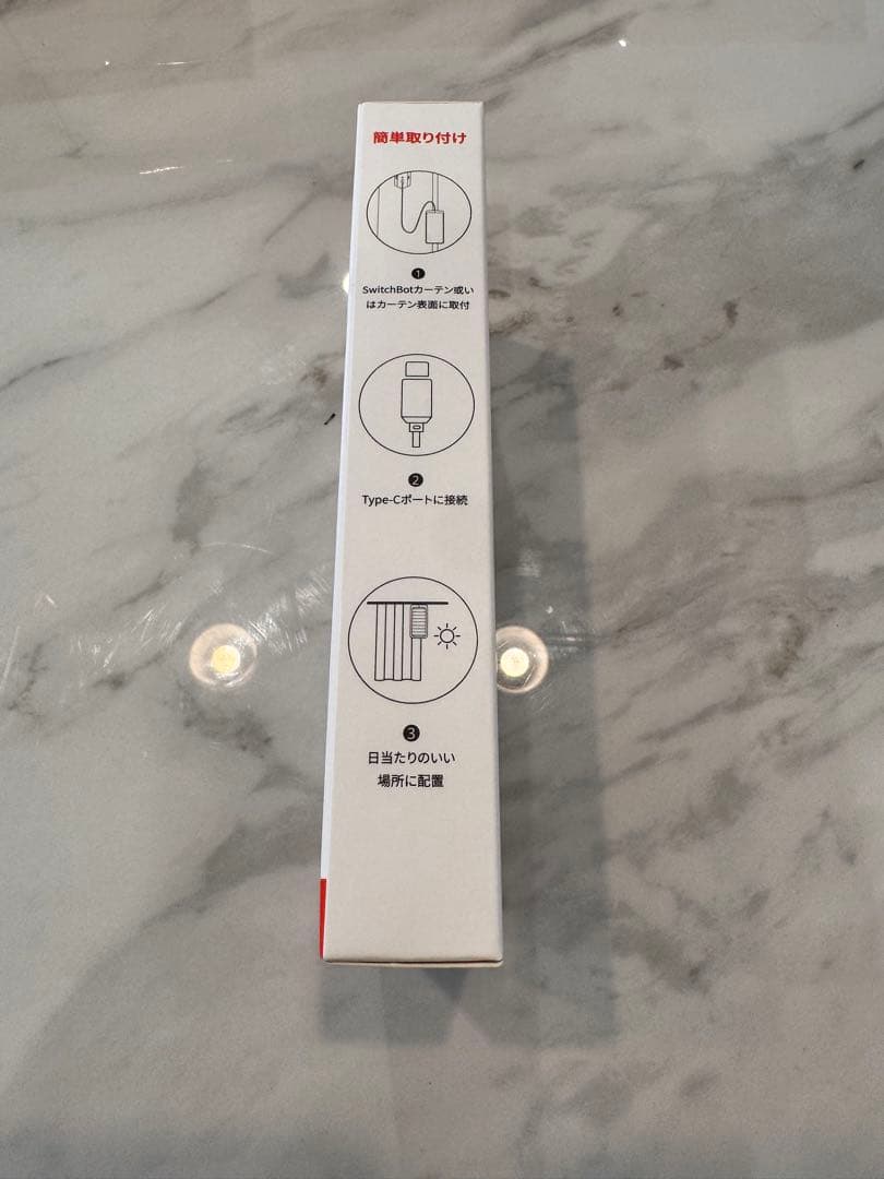 【新品未開封】SwitchBotカーテン4台セット＋ソーラー