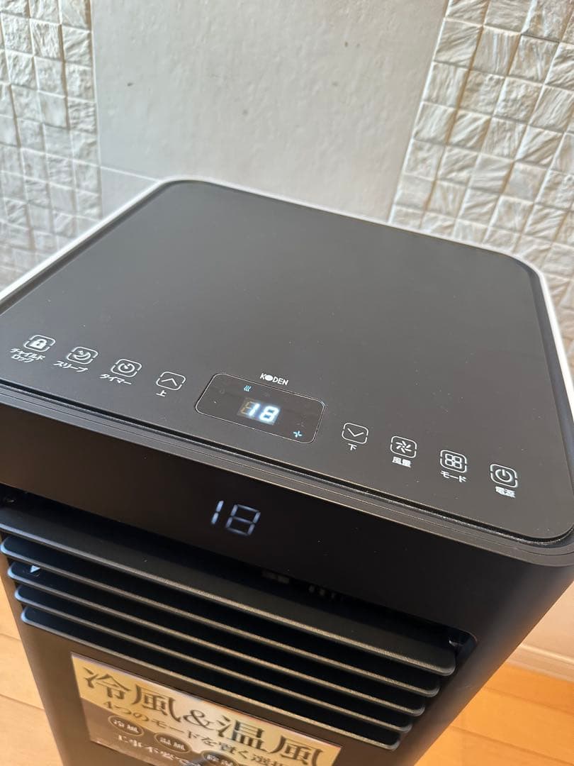 コーデン KODEN エアコン KEP201RH 冷風 温風 除湿 送風　※※