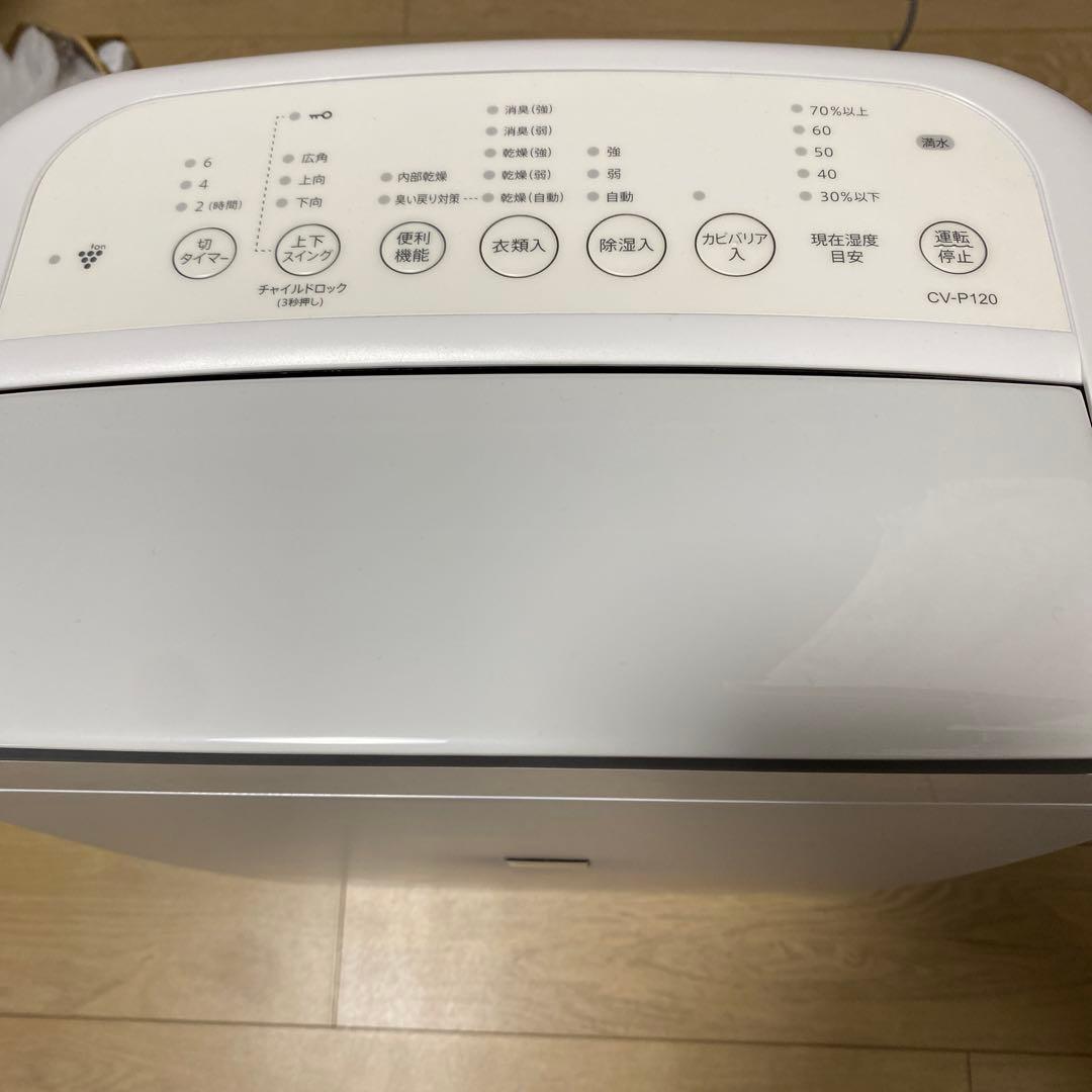 (美品)SHARP衣類乾燥除湿機
