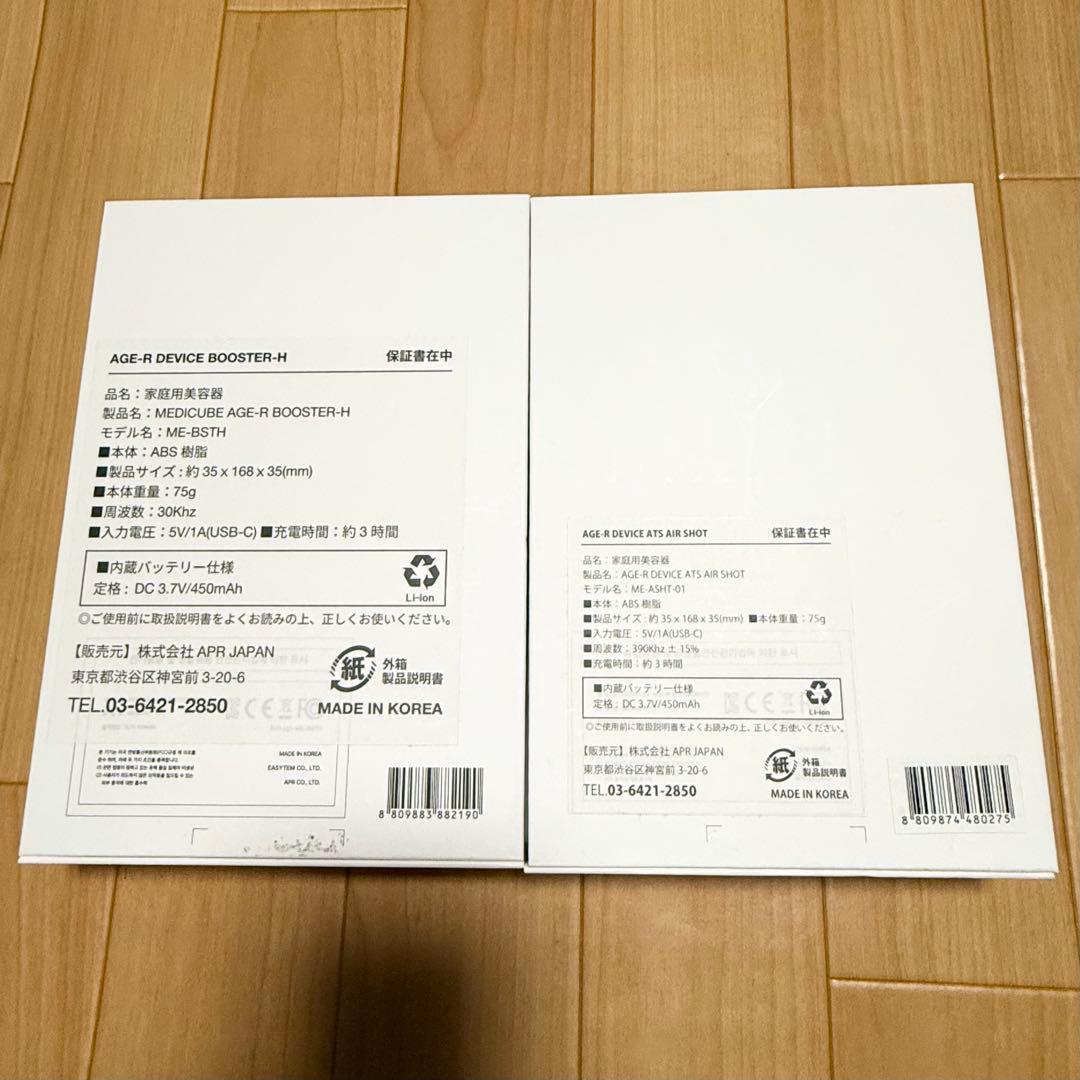 AGE-R BOOSTER-H DEVICE ATS AIR SHOT 美顔器