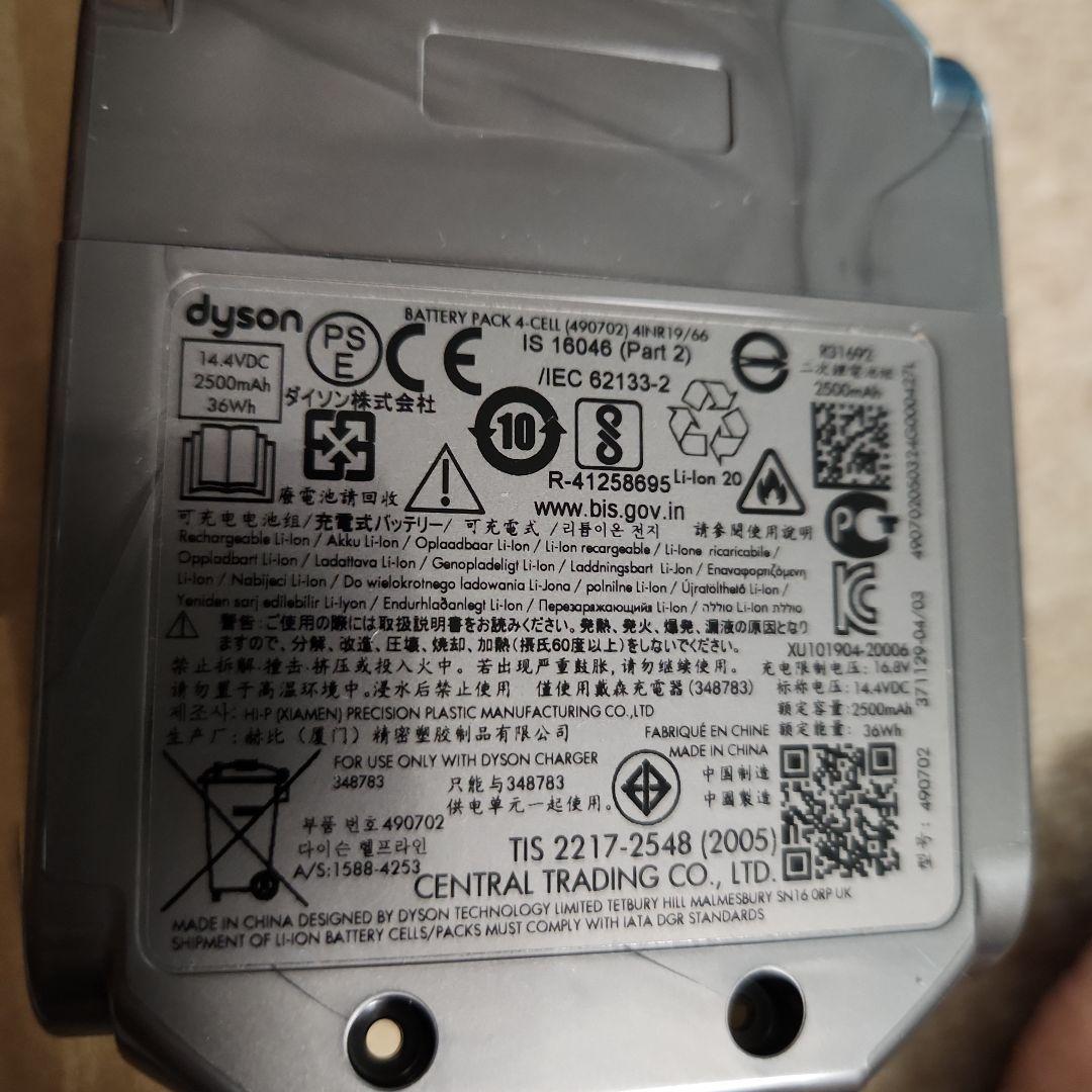 ダイソン★マイクロ用バッテリー★新品