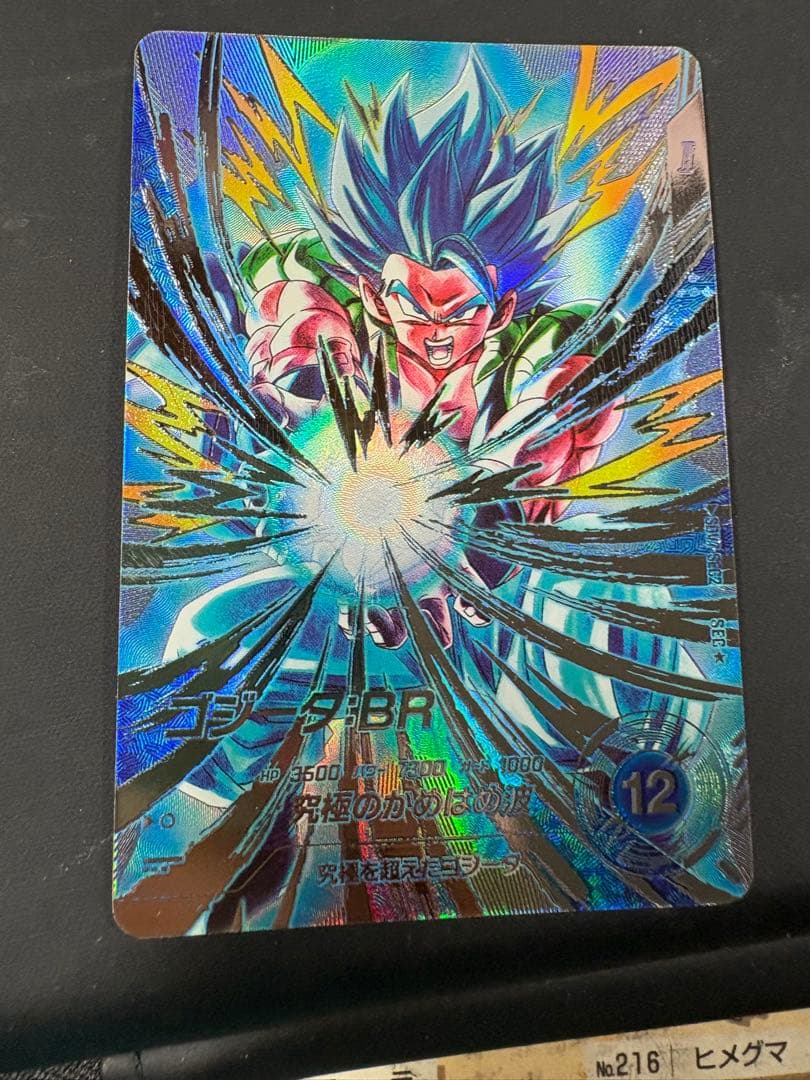 ドラゴンボールカード 超サイヤ人ブルー 美品