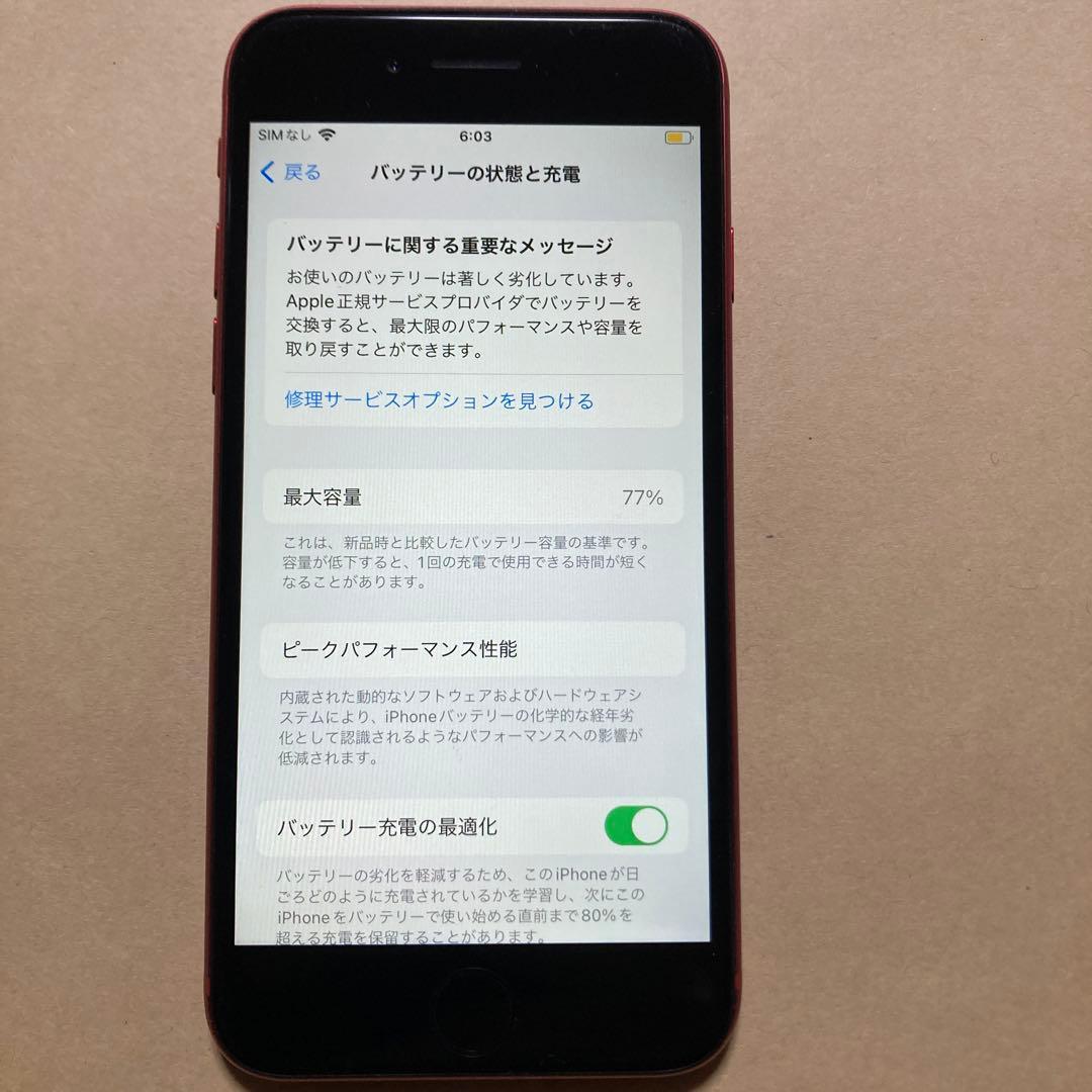 iPhone SE（第2世代）」の64GB・プロダクトレッド（赤）　SIMフリー