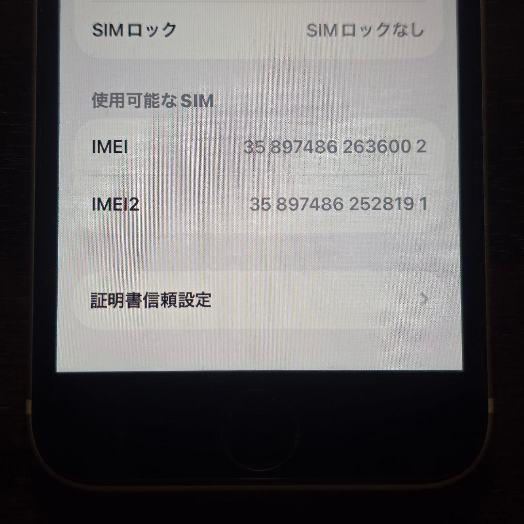 Apple iPhone SE3 64GB スターライト SIMフリー 本体のみ