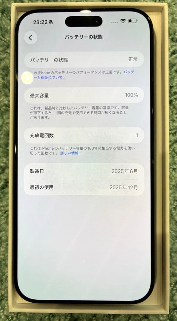 SIMフリー　iPhone16 ProMAX 256GB ブラックチタニウム