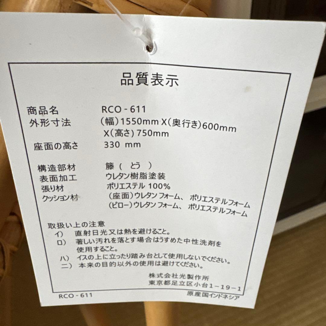 カウチソファ 江戸川区内の方、受け取りに来て頂ける方