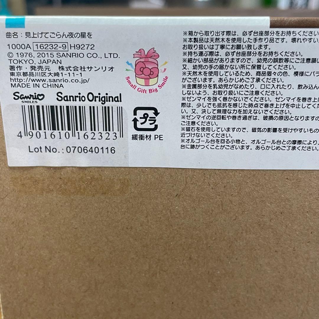 【廃盤　希少】2015年製　ジオラマ　ハローキティ 観覧車 木製オルゴール 箱付