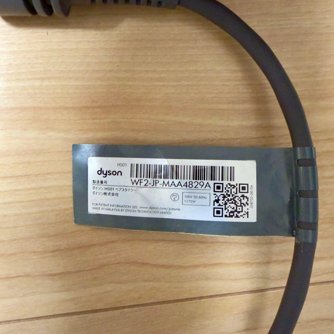 最安値ダイソン エアラップ カール HS01スタイラー DysonAirwrap