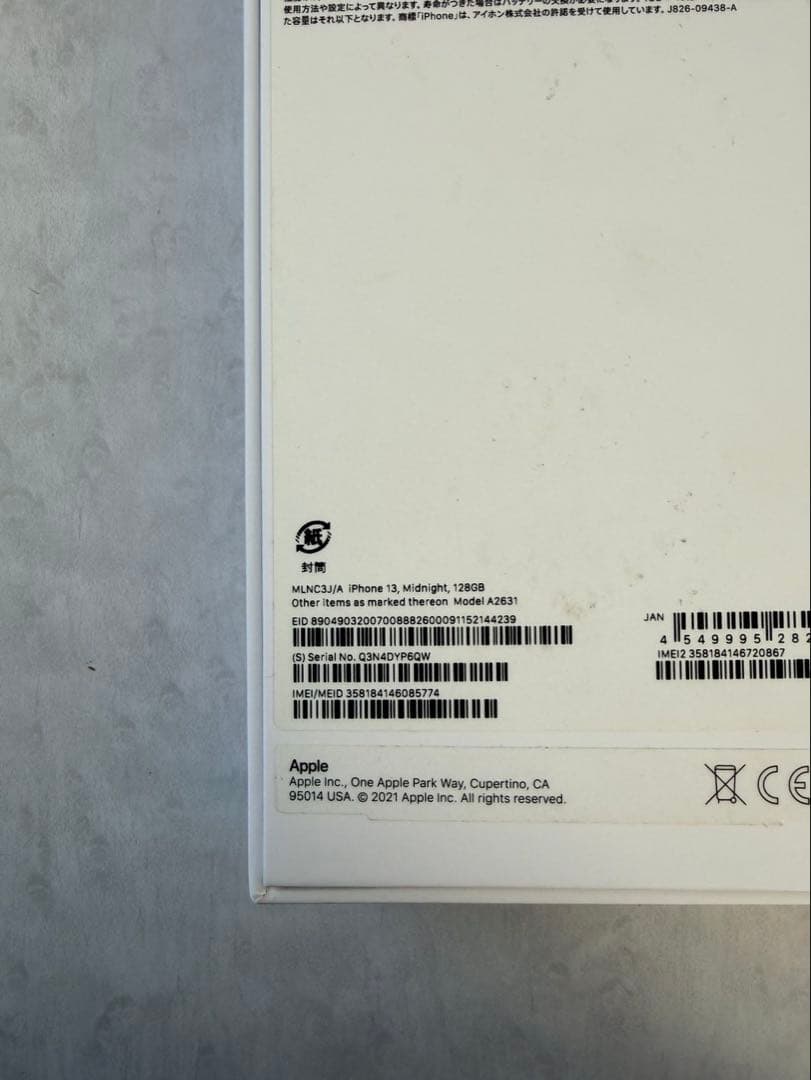 iPhone13 ミッドナイト ブラック 128 GB SIMフリー