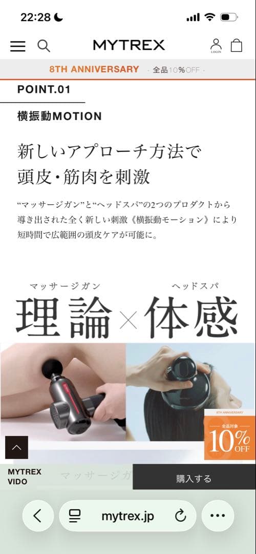 【箱無し】MYTREX VIDO 美顔器 ブラック