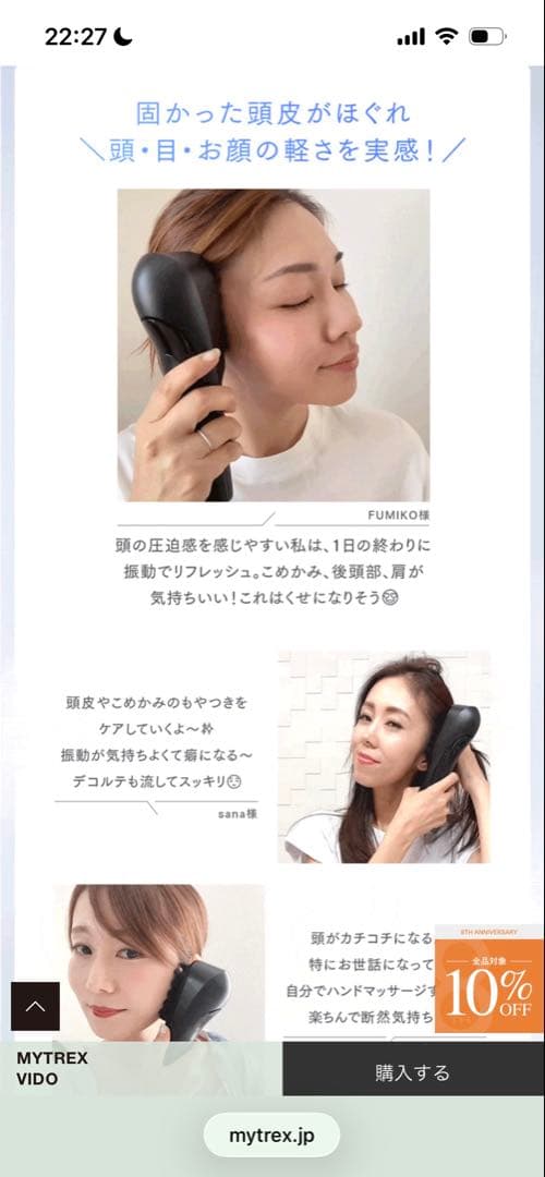 【箱無し】MYTREX VIDO 美顔器 ブラック