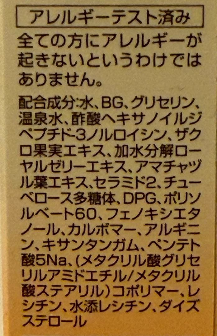 【新品未開封】コラリッチEX プレミアムリフトジェル 55g ×2個 オマケ付き