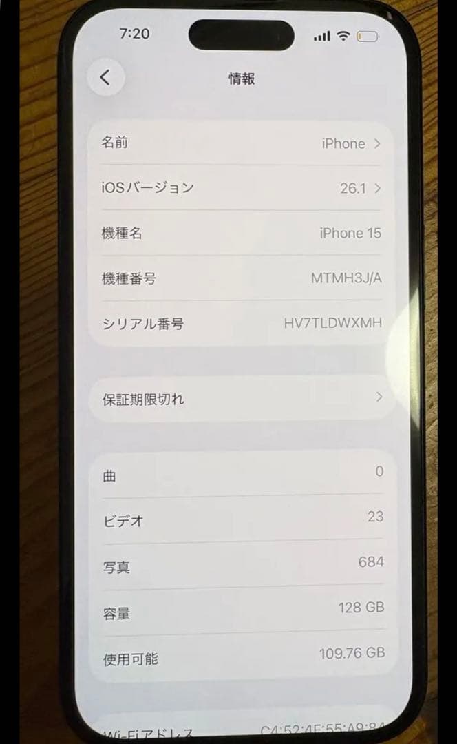Apple iPhone 15 ブラック 本体 その他 値下げ