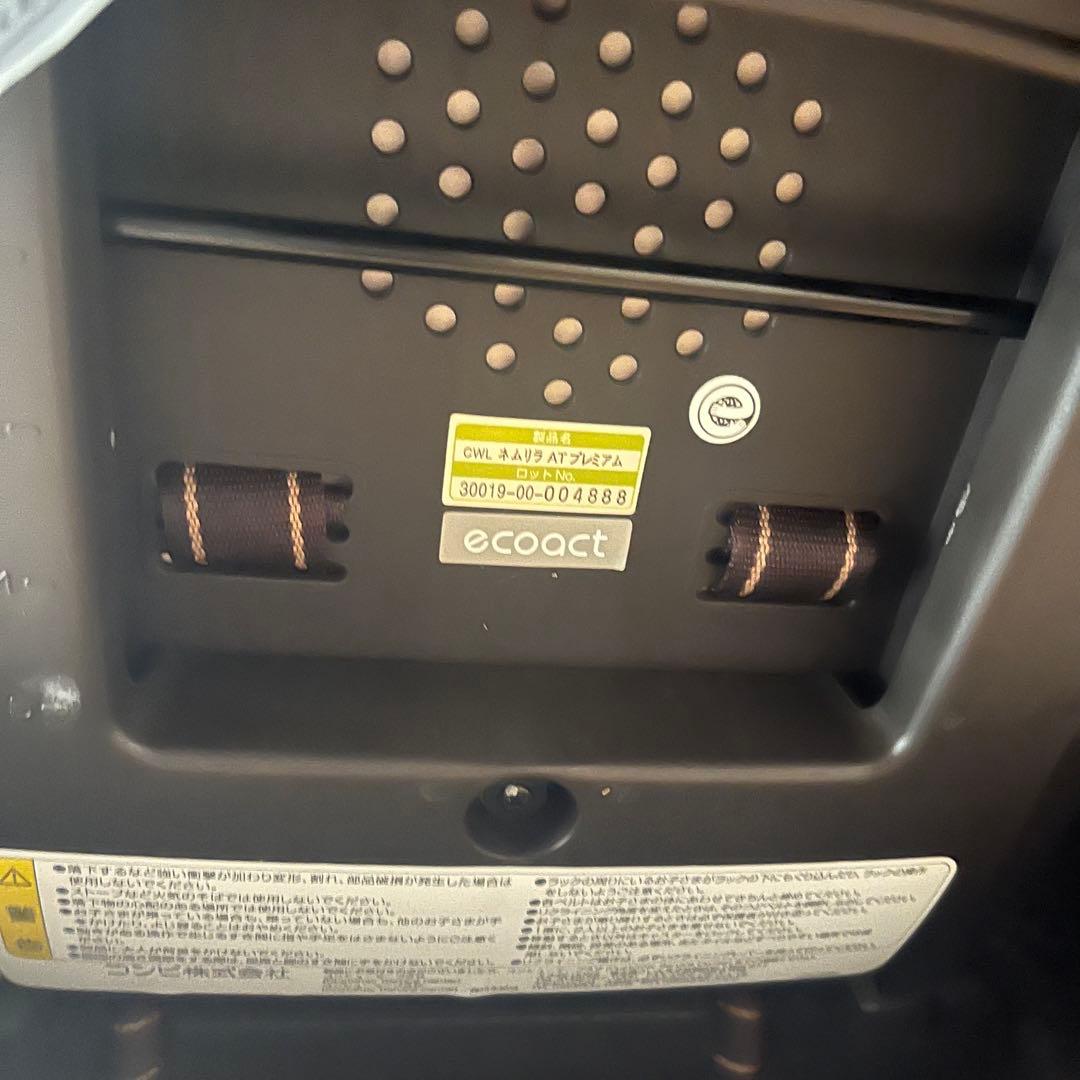 コンビ ネムリラ プレミアム ダッコプラスオートスイング　最上位モデル