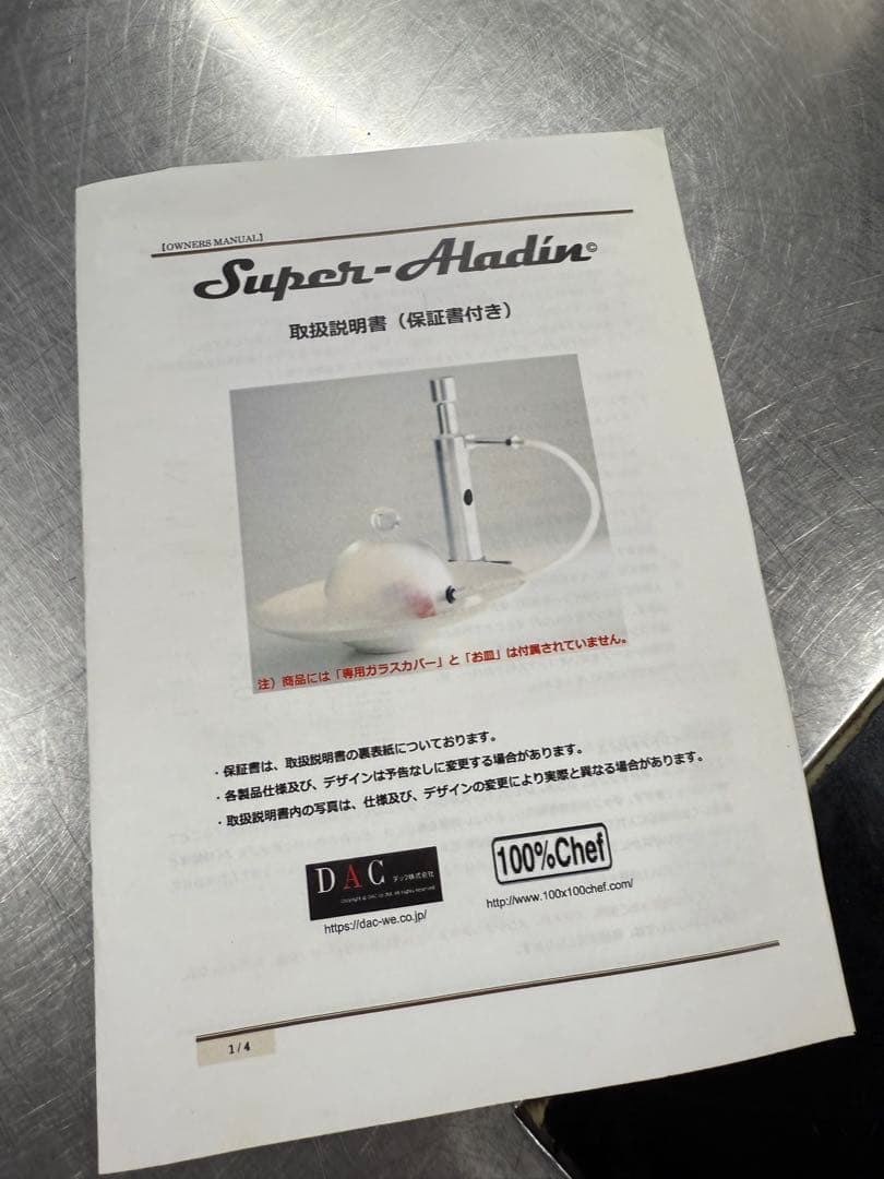 スーパーブランジン 1003-010 電動スモークマシン