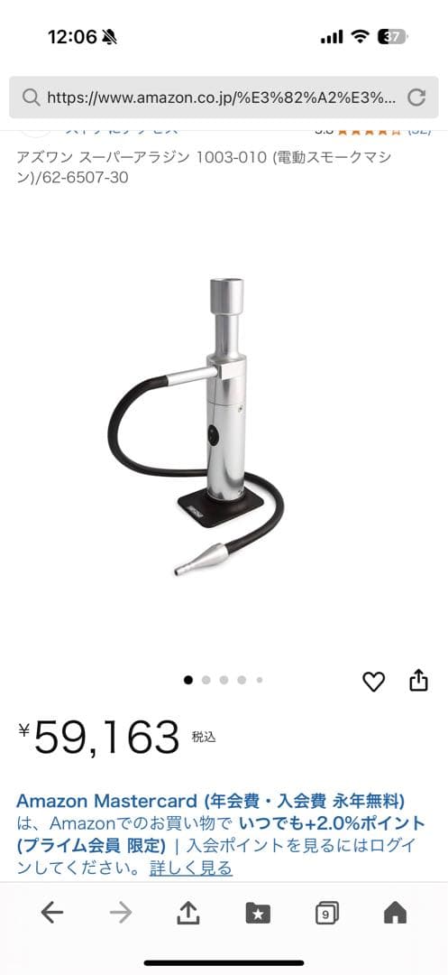 スーパーブランジン 1003-010 電動スモークマシン