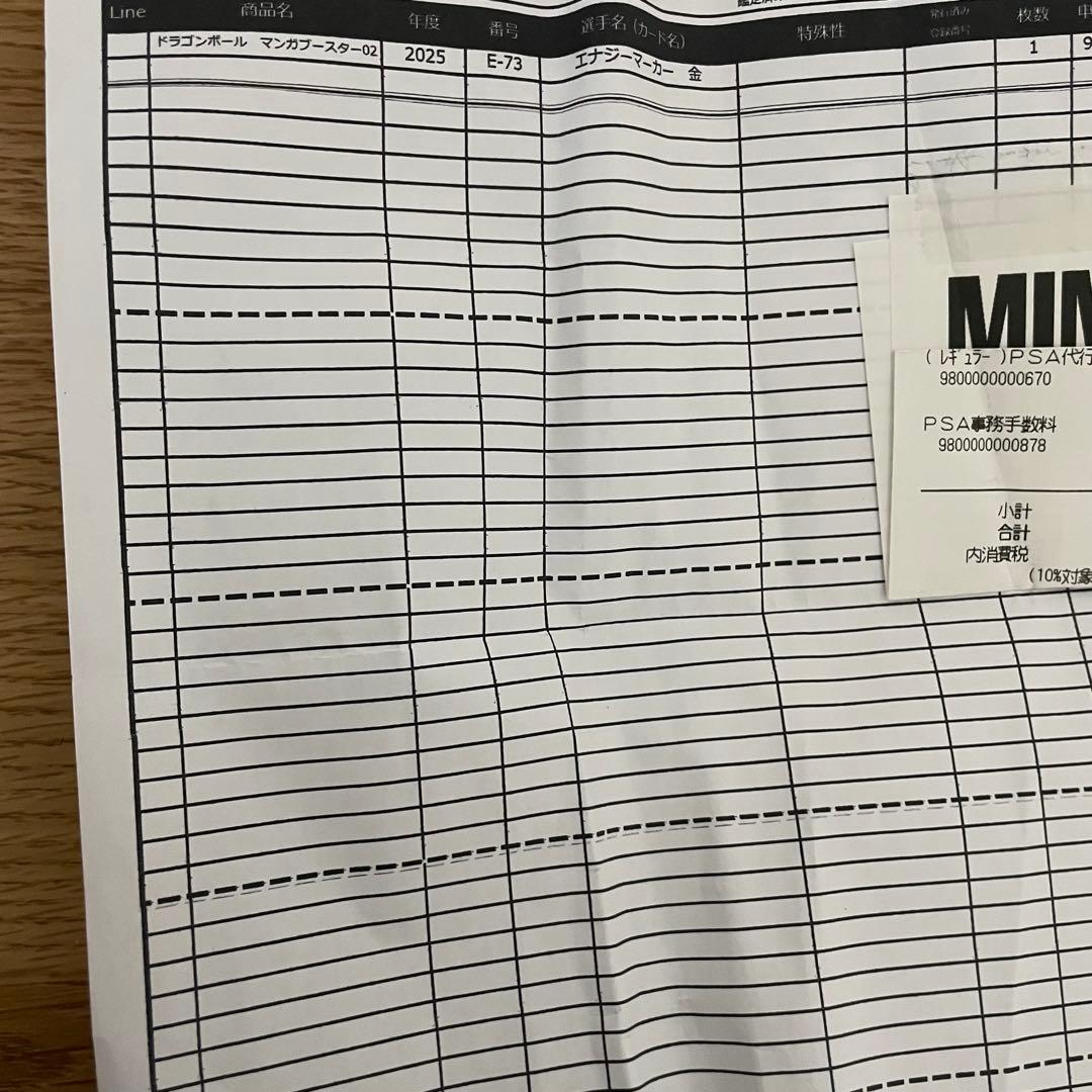 【PSA10】エナジーマーカー 金 E-73ブルマ パラレル10巻 DBFW