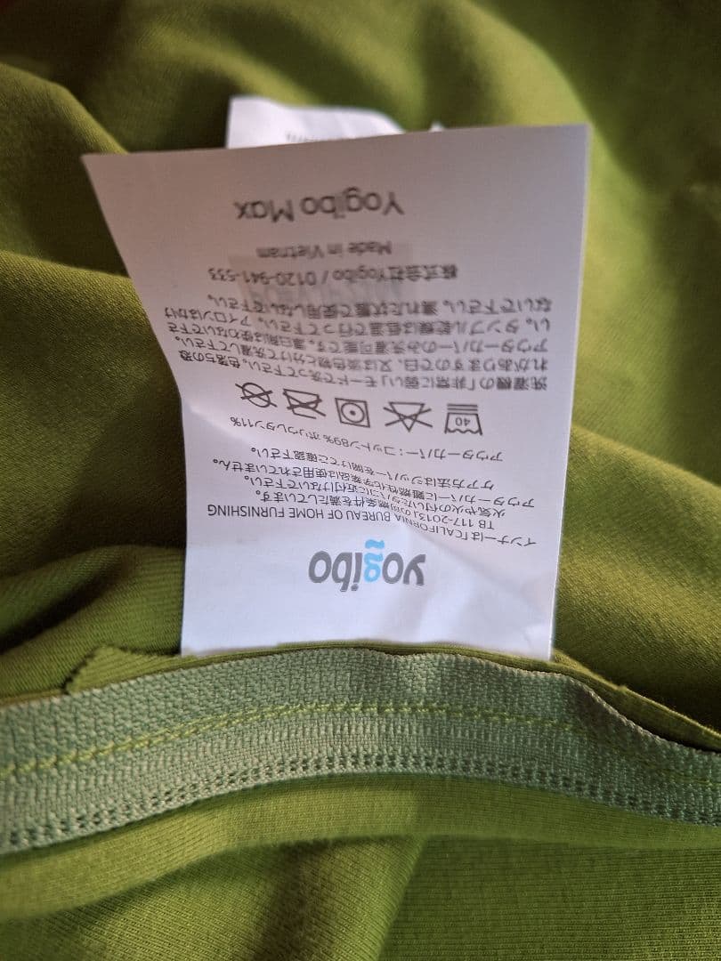 【最安値】Yogibo Max ヨギボー マックス ライムグリーン ラスト1点◎