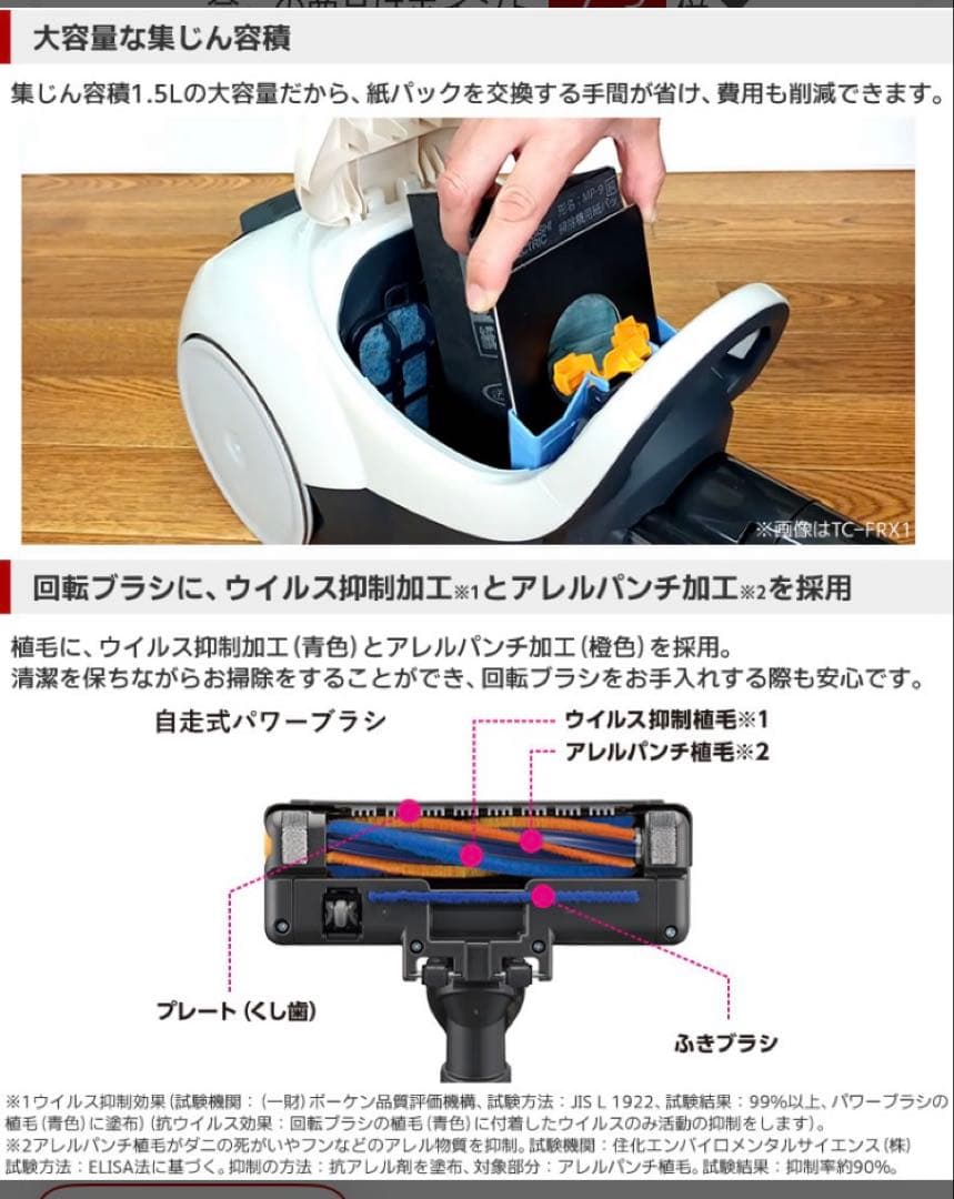 三菱電機　Be-k 2024年　紙パック　掃除機TC-FD2D自走式パワーブラシ