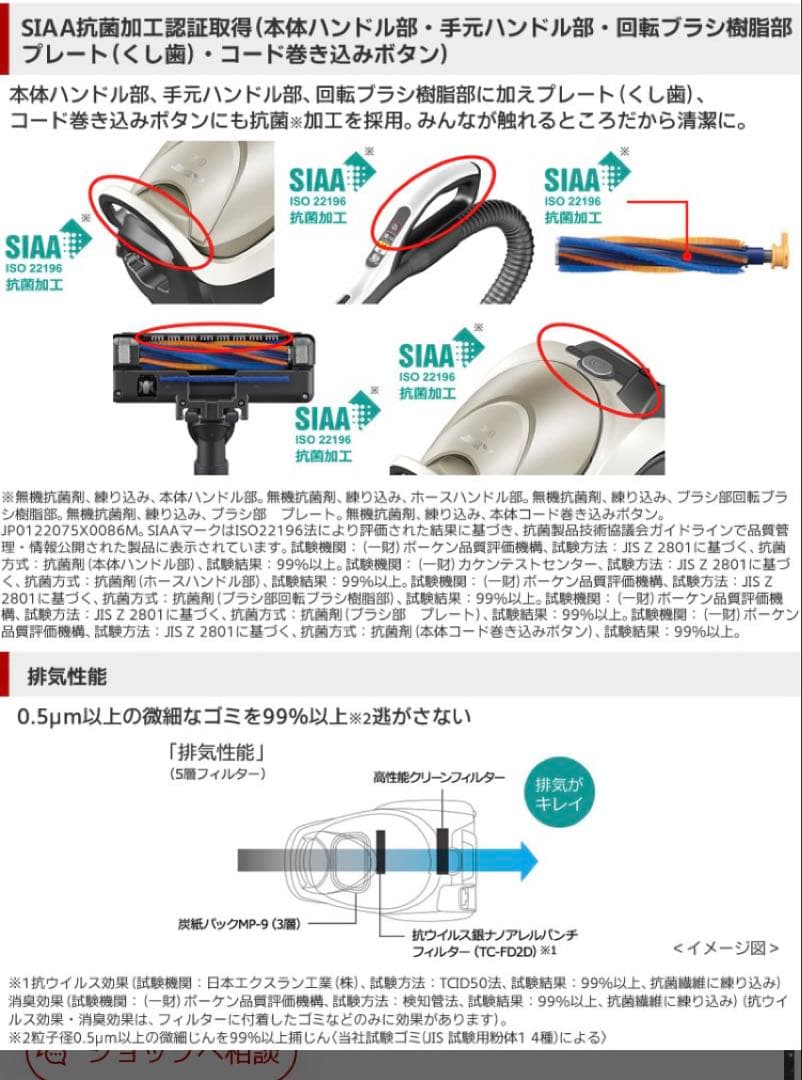 三菱電機　Be-k 2024年　紙パック　掃除機TC-FD2D自走式パワーブラシ