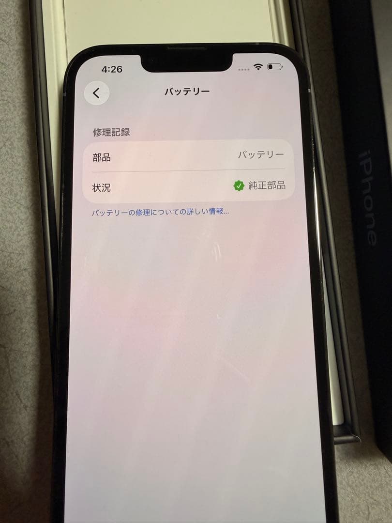 【バッテリー92%】Apple iPhone 13Pro 256GBシエラブルー