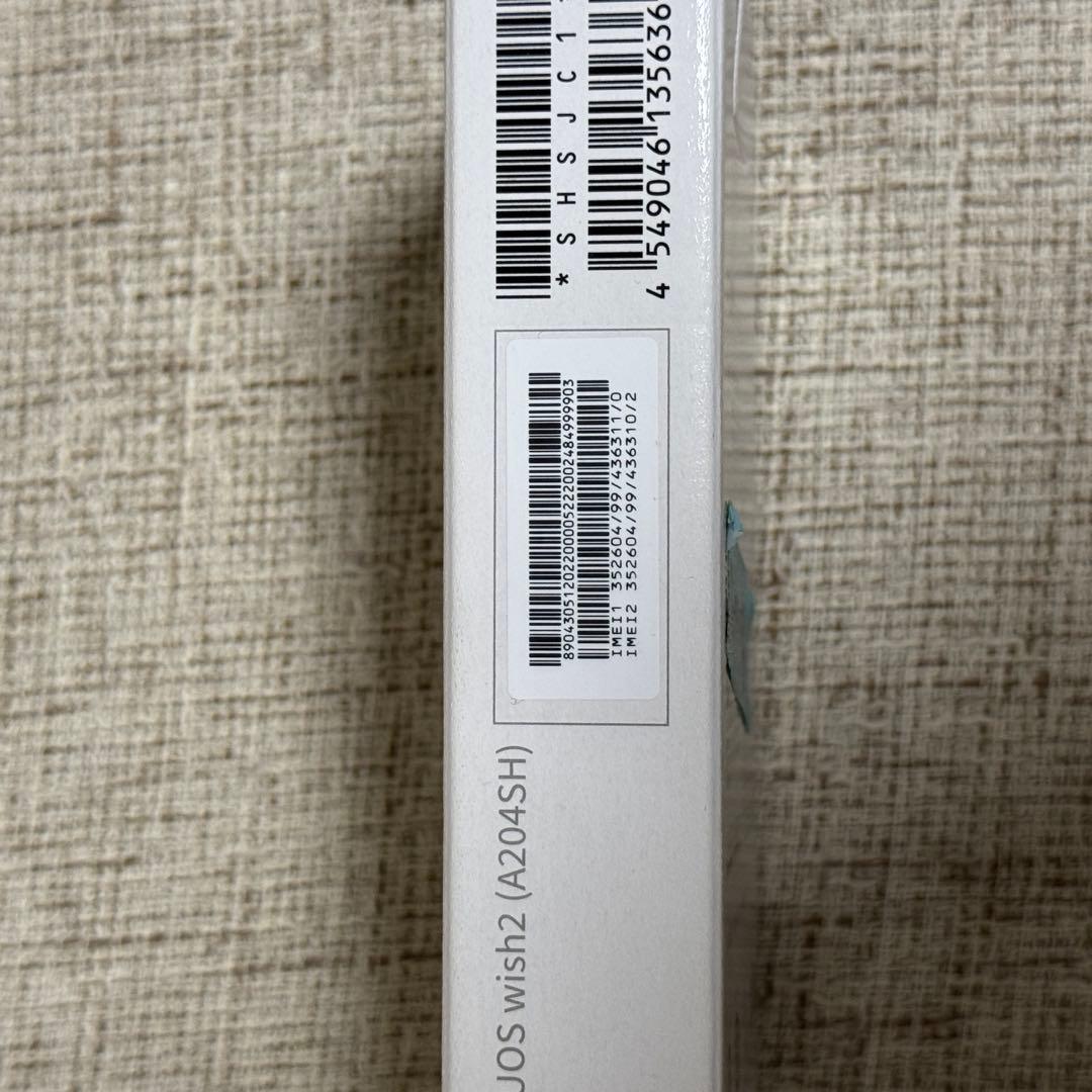 【新品未使用】AQUOS wish2 A204SH ワイモバイル版 オリーブ