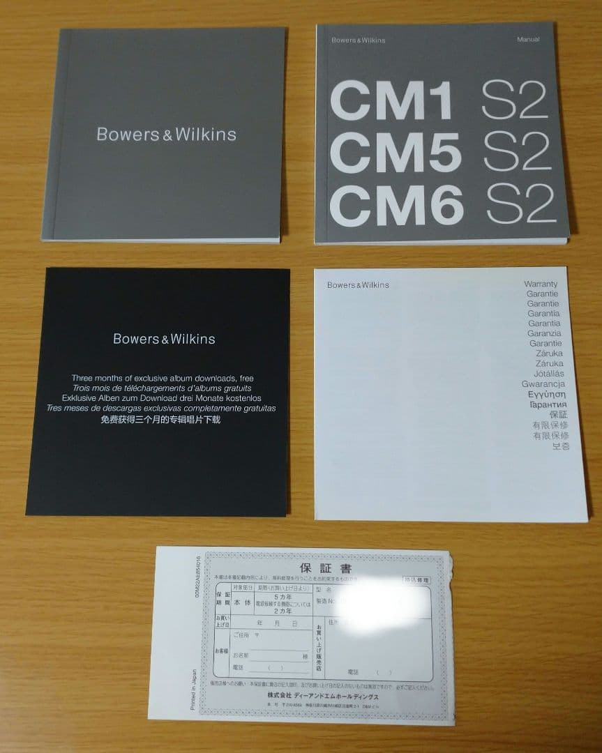 Bowers & Wilkins  CM1 S2  ブラック ペア