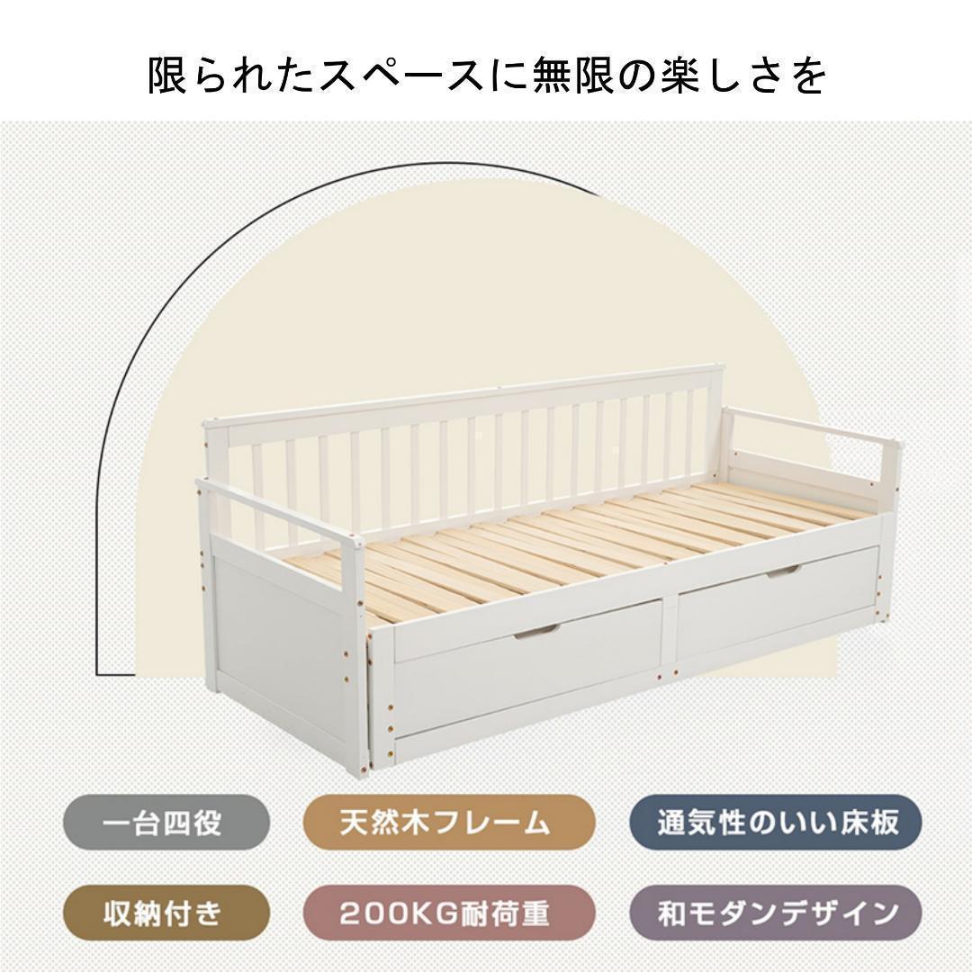 ソファベッド ディベッド 伸長式ベッド 木製 引き出し付き 収納付き 天然木